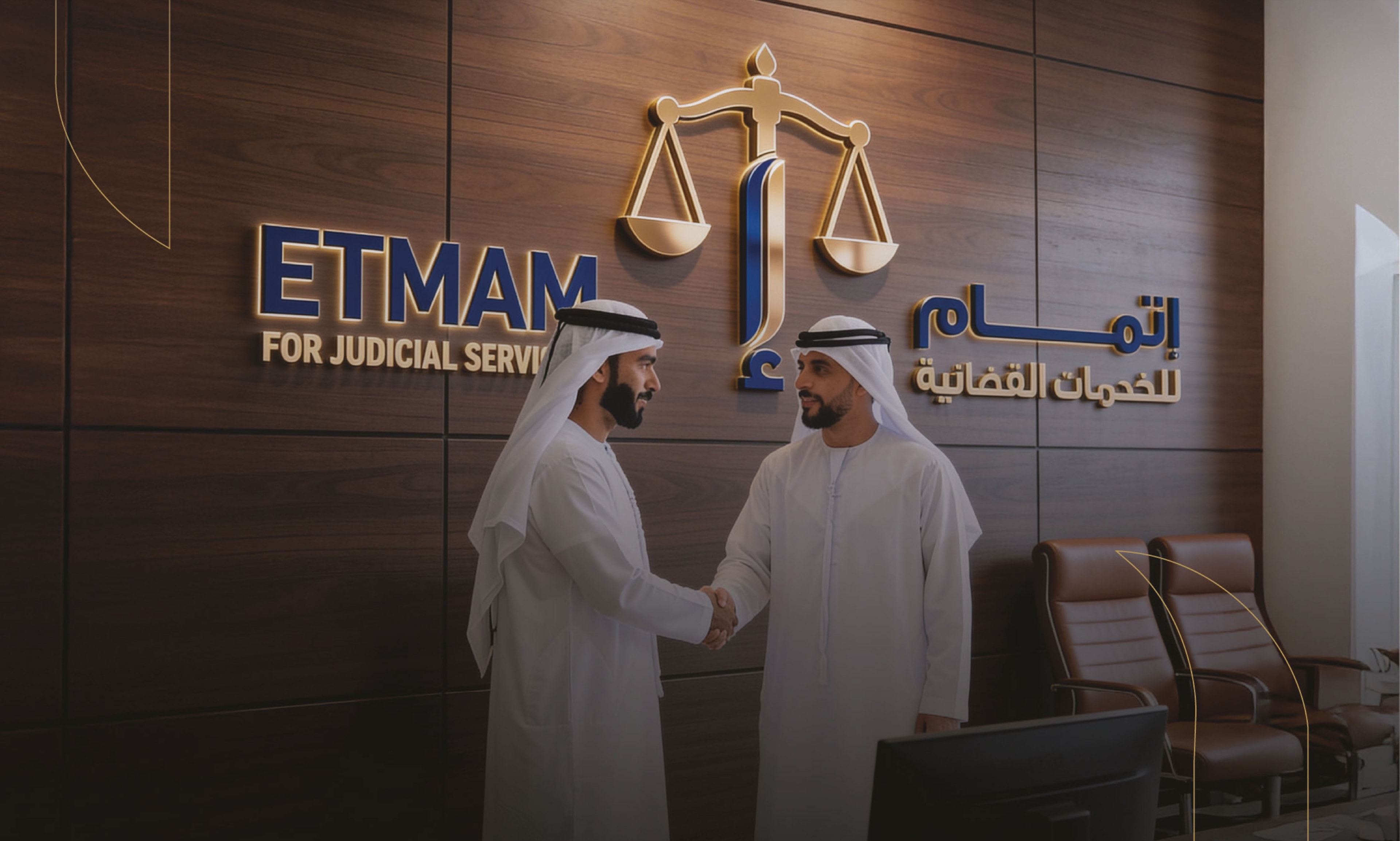Etmam Center for Judicial Services office